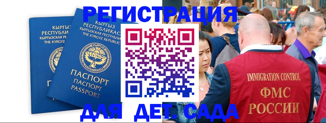 временная регистрация законно в Дорогобуже