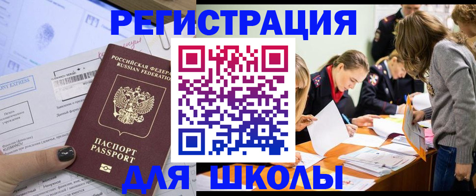 временная регистрация госуслуги в Дорогобуже