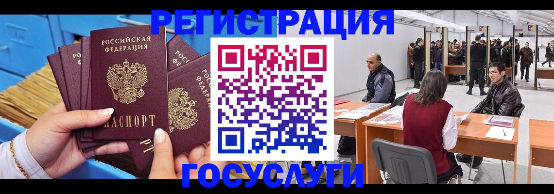 прописка для военкомата в Дорогобуже