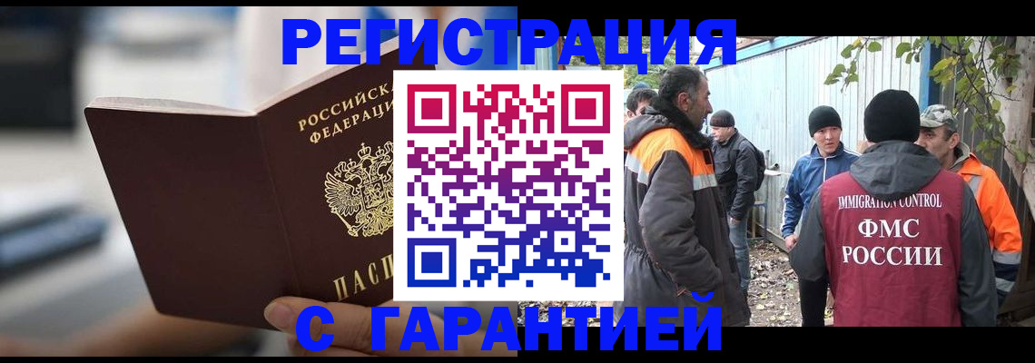 временная регистрация надежно в Дорогобуже