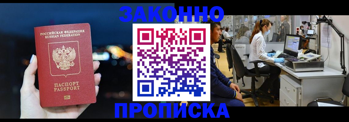 прописка иностранных граждан в Дорогобуже