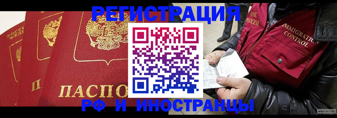 временная регистрация в квартире в Дорогобуже