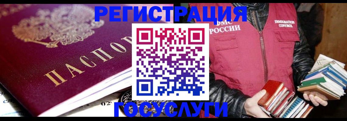 прописка штамп в Дорогобуже