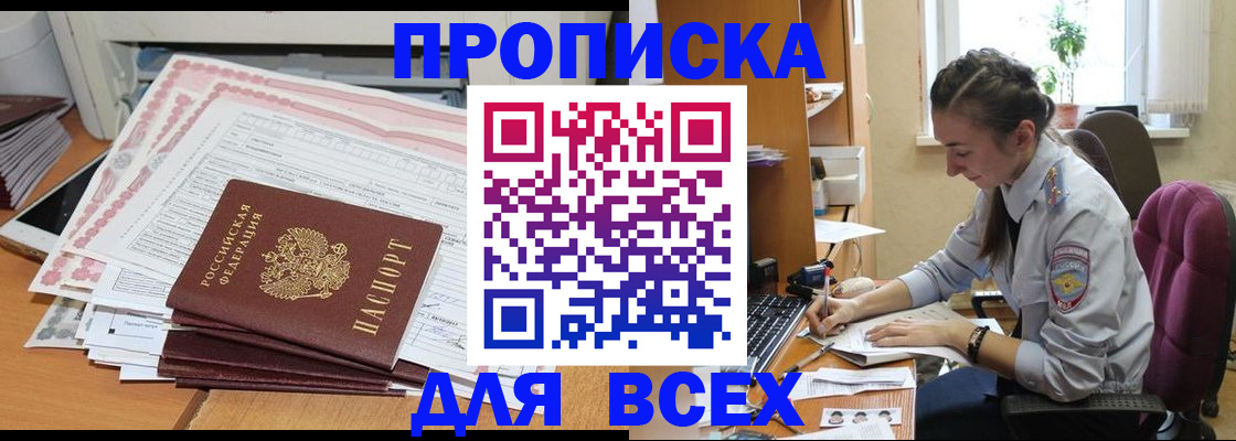 временная регистрация поиск в Дорогобуже