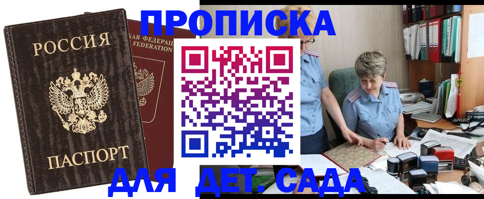 временная регистрация надежно в Дорогобуже